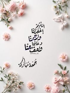 أهم أعمال يوم الجمعة سيد الأيام في فكر أهل البيت عليهم السلام