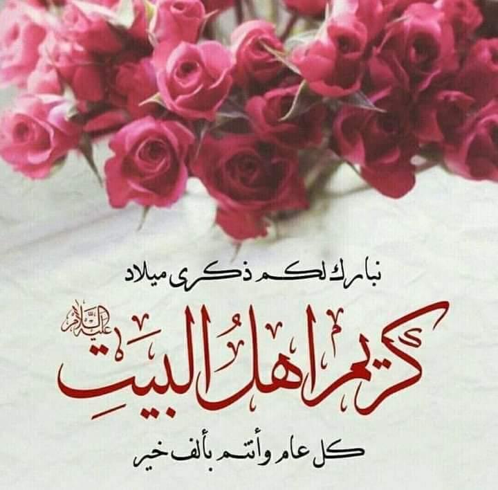 زيارة الامام الحسن عليه السلام