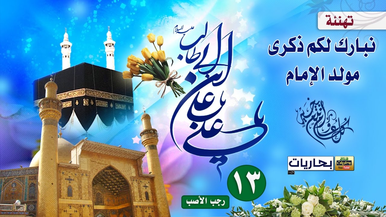 أفضل ما كتب في حق الأمام علي عليه السلام