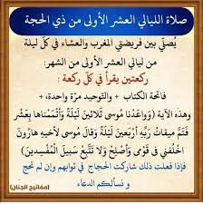 هل تريد ان تأخذ ثواب الحاج في بيت الله الحرام